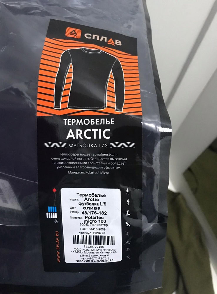 СПЛАВ Термобелье Arctic Polartec micro 100