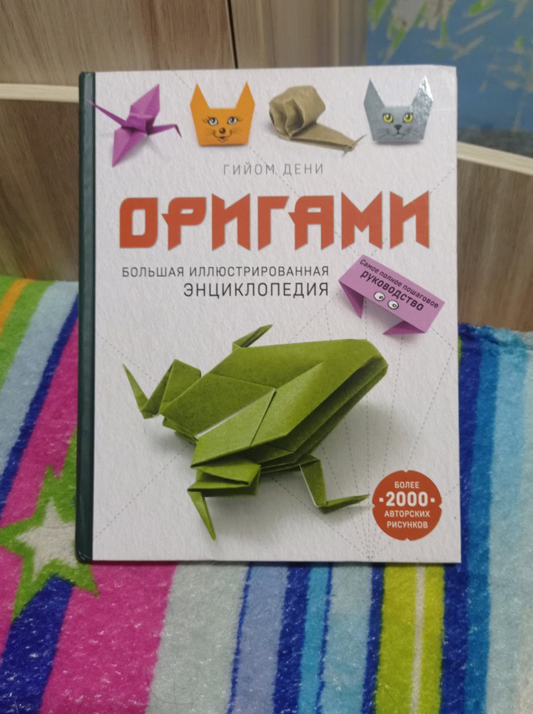 Набор для детского творчества из цв. бумаги для оригами и аппликаций 